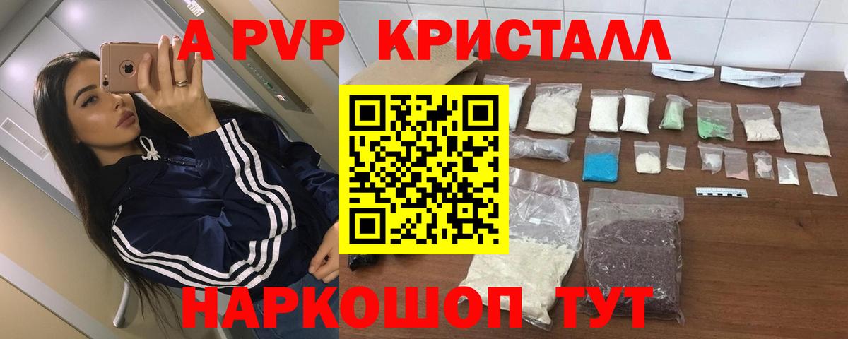 Alpha-PVP Соль Кохма