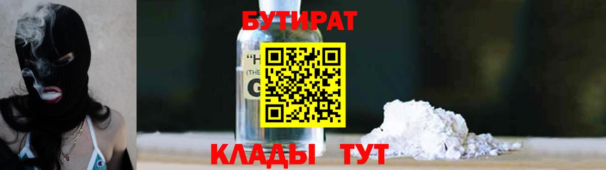 Бутират бутик  Вход с VPN  Бутират  Кохма 