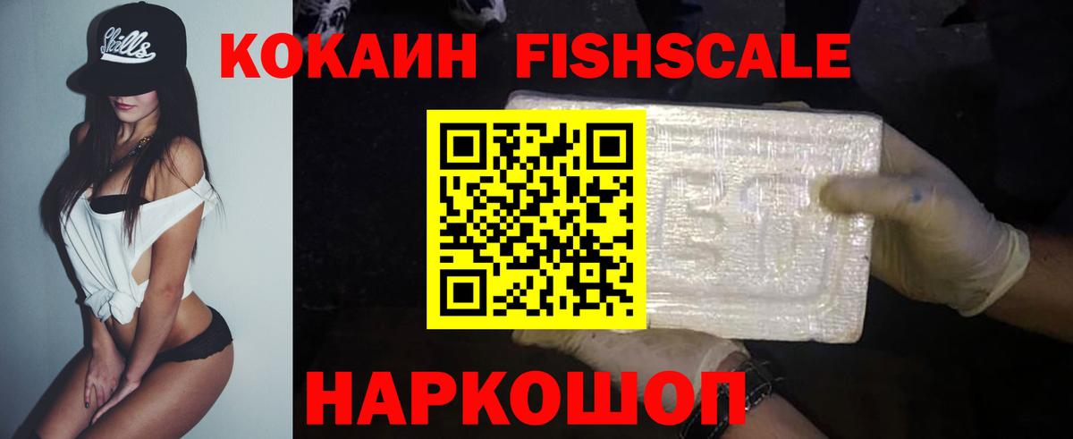 Кохма  купить наркотики цена  Вход с VPN  COCAIN VHQ 