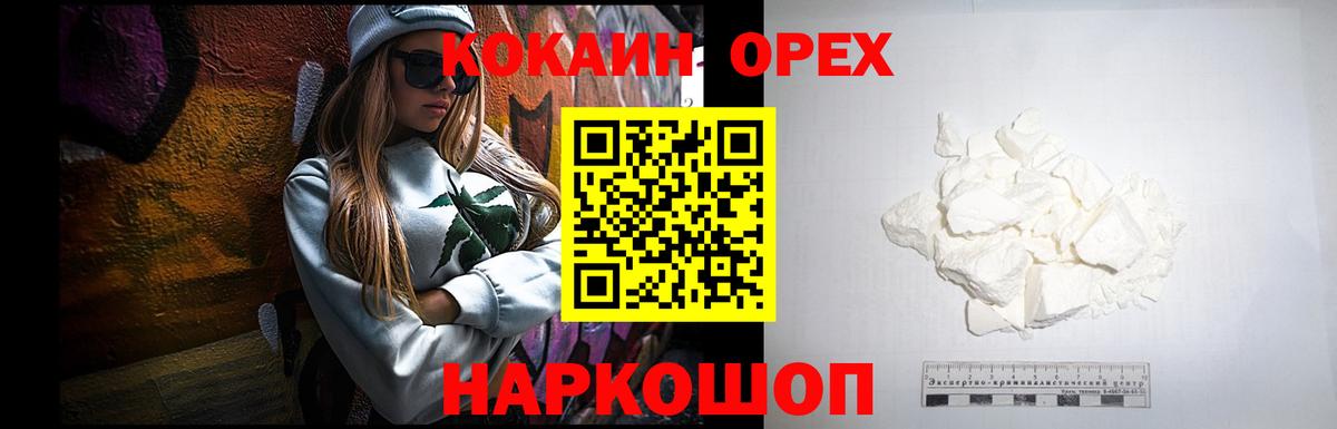 закладки  Кокаин Колумбийский  Кокаин  Кохма  Кокаин 99% 