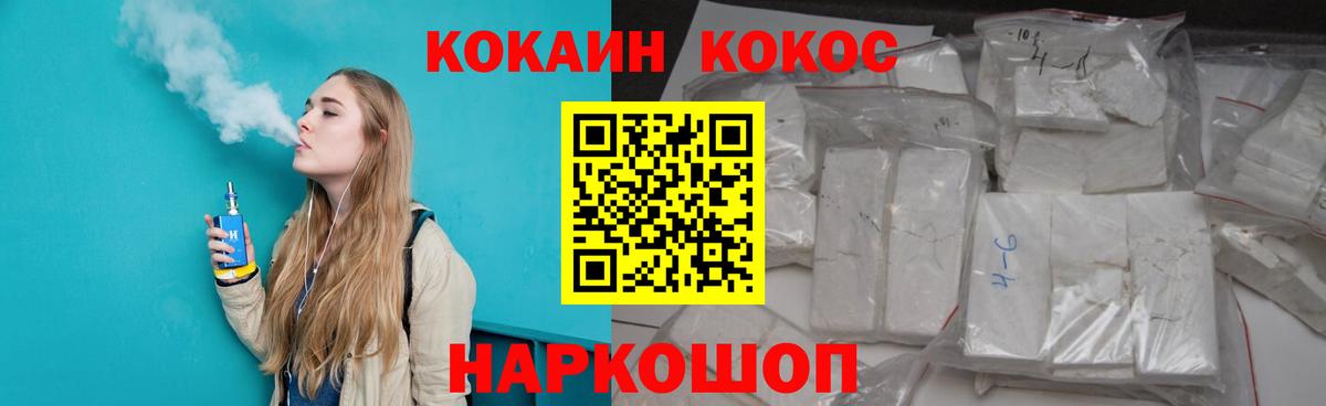 Cocaine 98% Кохма
