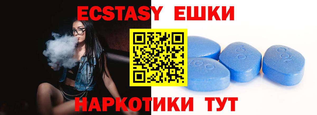 Ecstasy 99%  ЭКСТАЗИ  Кохма  Экстази 99%  Вход с VPN 