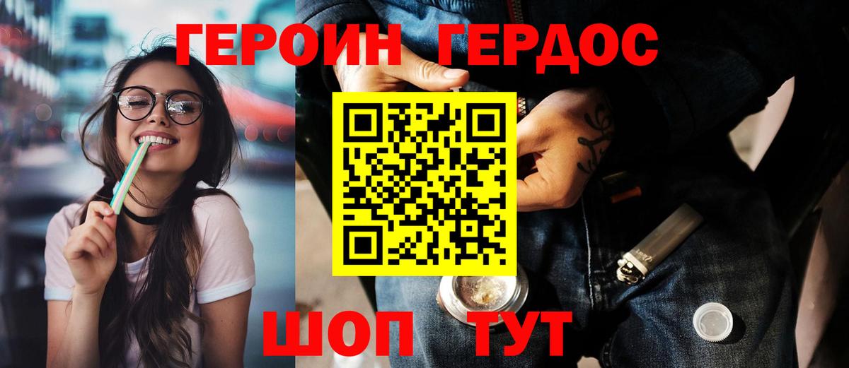 Героин Афган Кохма