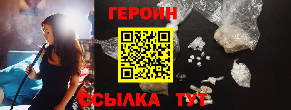 Героин VHQ  Героин  Кохма 