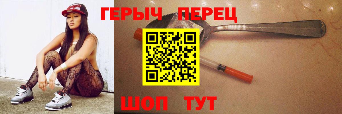 Героин  Героин VHQ  Вход с VPN  Кохма 