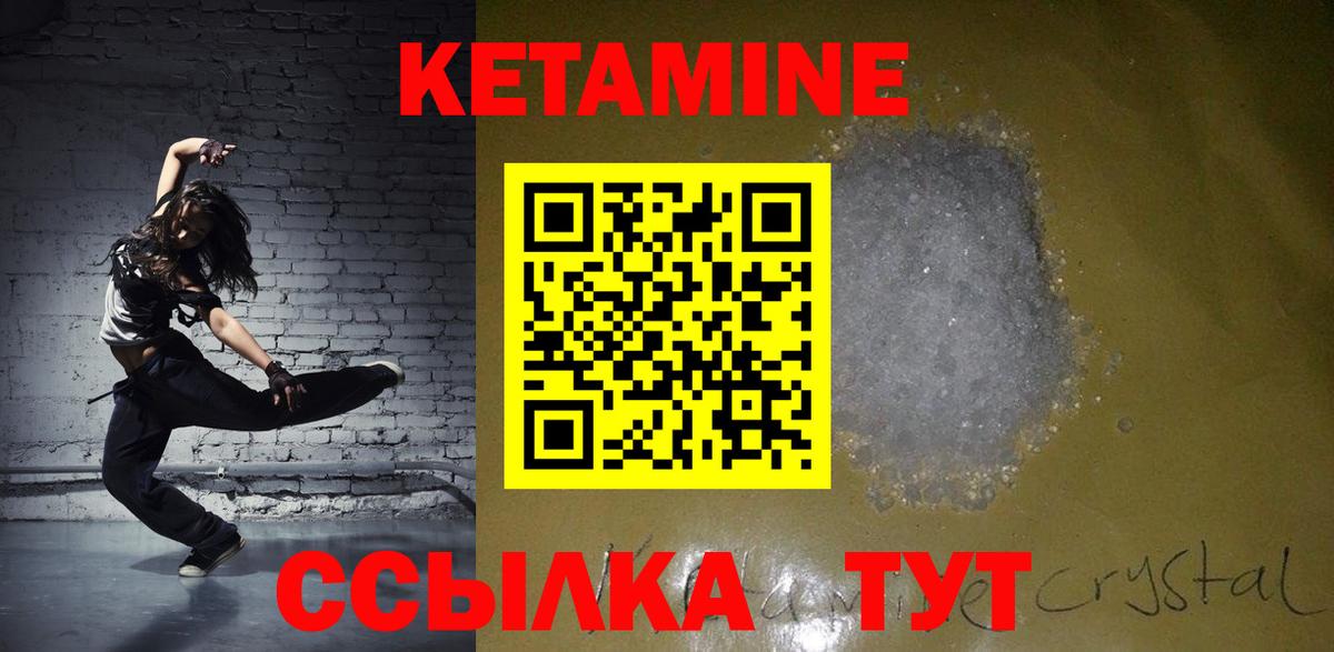 Кетамин ketamine Кохма