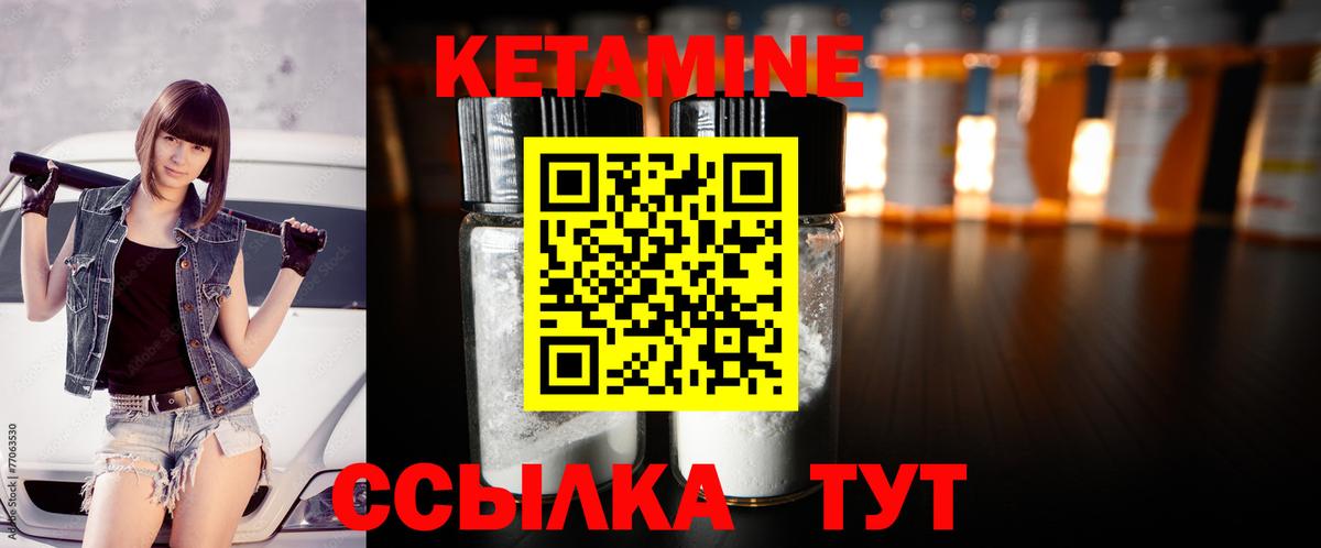 КЕТАМИН VHQ  КЕТАМИН VHQ  Кохма 