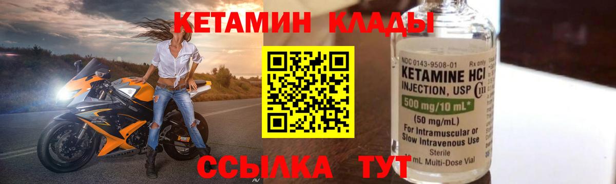 Кетамин ketamine  Вход с VPN  Кохма 