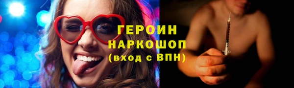 героин Новозыбков