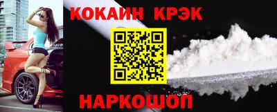 кокаин VHQ Балаково