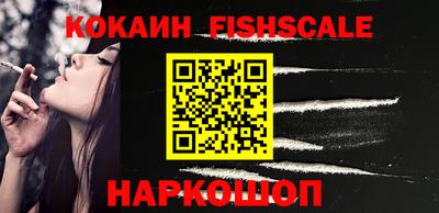 кокаин VHQ Балаково