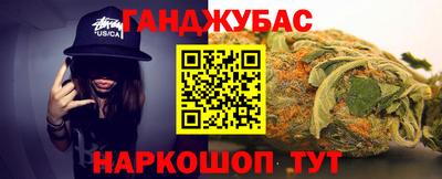 бутират Донецк