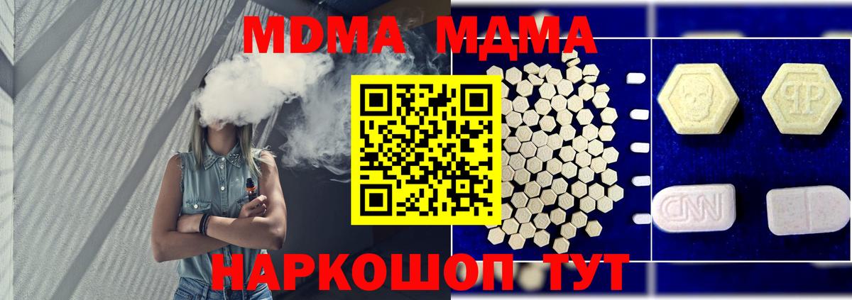 МДМА VHQ Кохма