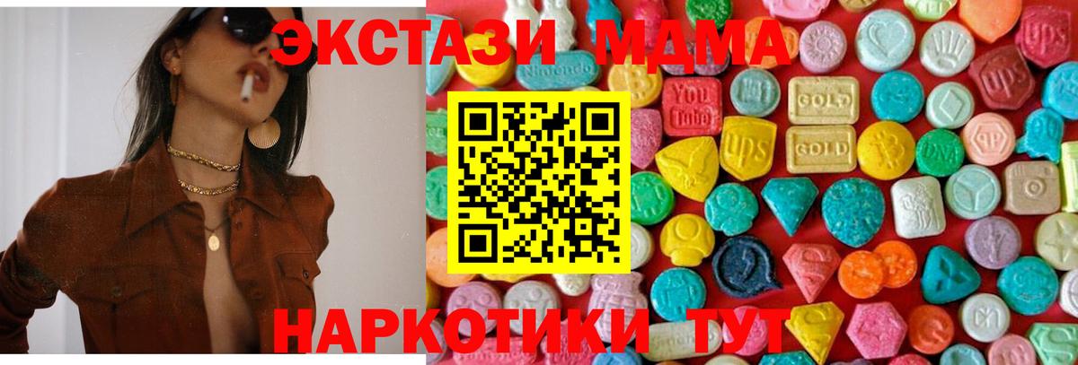 Кохма  MDMA молли  МДМА кристаллы  Вход с VPN 