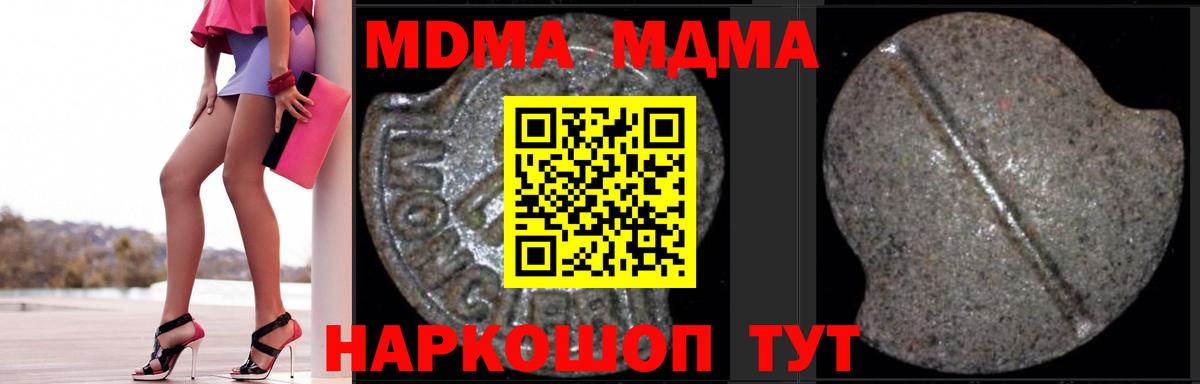 МДМА VHQ  MDMA crystal  Кохма 