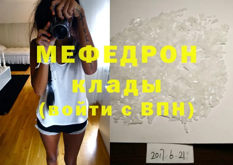 цены наркотик  Кохма  Мефедрон mephedrone 