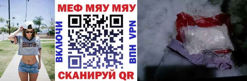 Меф VHQ  где купить   Кохма 