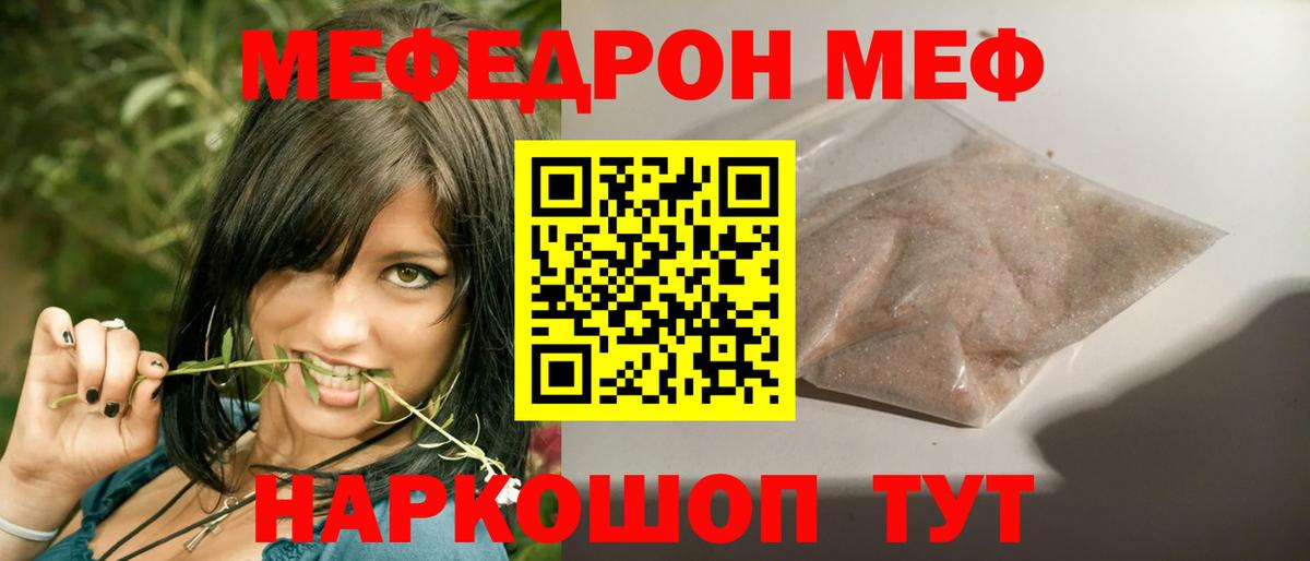 Кохма  МЯУ-МЯУ  МЕФ mephedrone  Вход с VPN  Меф  МЯУ-МЯУ мяу мяу 