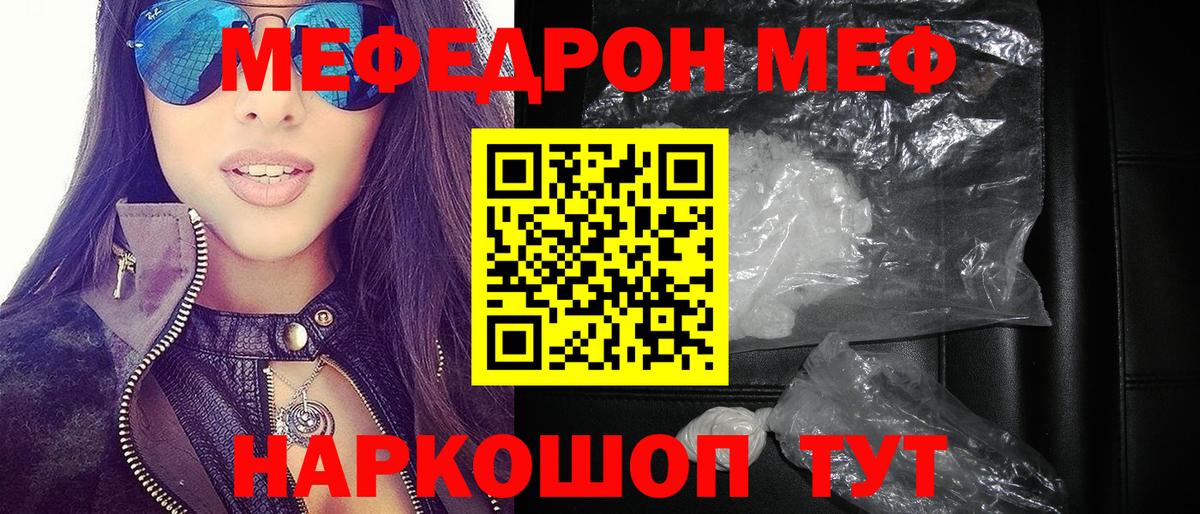 МЕФ  Кохма