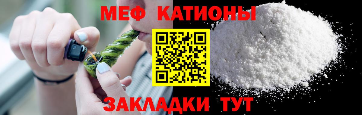 Меф мука  МЯУ-МЯУ mephedrone  МЯУ-МЯУ  Кохма  Мефедрон 