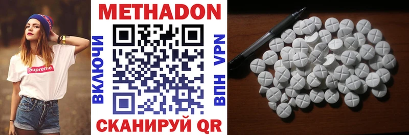 Метадон methadone  сайты даркнета какой сайт  Кохма 
