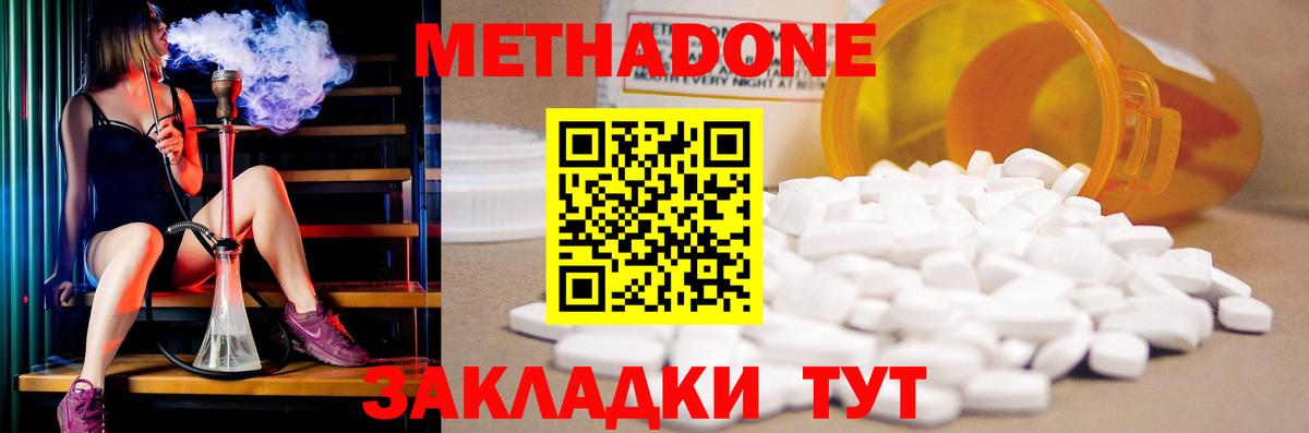 Меф МЯУ МЯУ   MDMA  МАРИХУАНА  Кохма  ГАШ  Вход с VPN  Гашиш  КОКАИН 