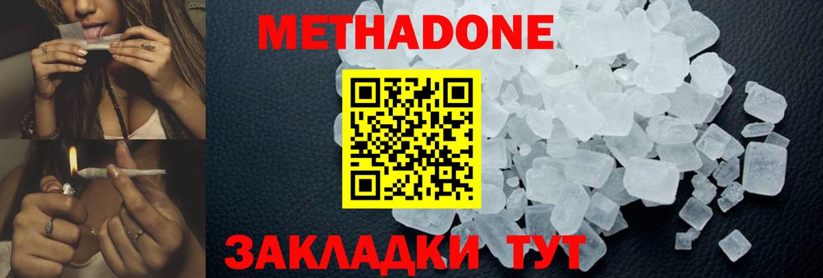 Кохма  Метадон белоснежный  МЕТАДОН мёд  Вход с VPN 