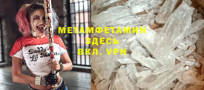 Метамфетамин Methamphetamine  сколько стоит  Кохма 