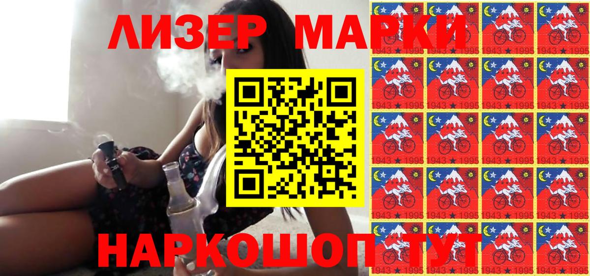 Кохма  где можно купить наркотик  Марки NBOMe 1,8мг  Вход с VPN  Марки NBOMe 1,8мг 