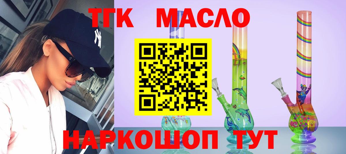 Кохма  Дистиллят ТГК THC oil  Дистиллят ТГК гашишное масло  Вход с VPN 