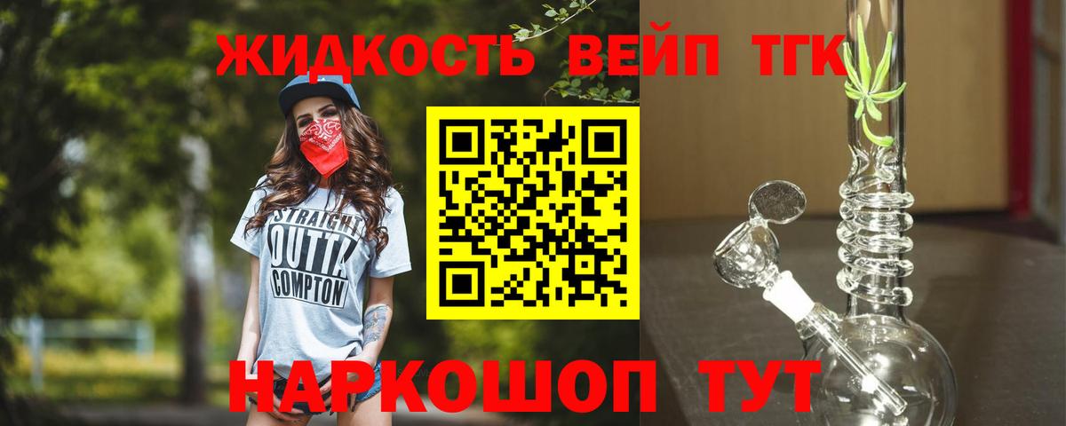 Дистиллят ТГК вейп Кохма